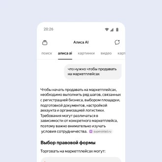 Нейробраузер