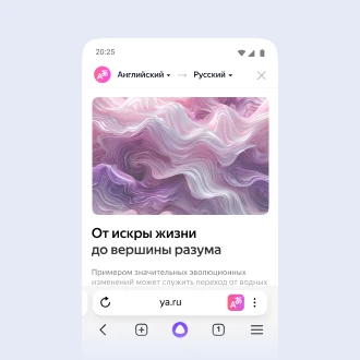 Нейробраузер