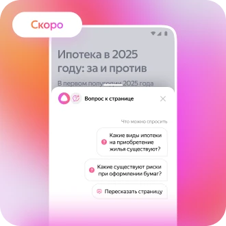 Нейробраузер