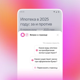Нейробраузер