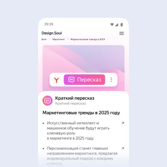 Нейробраузер