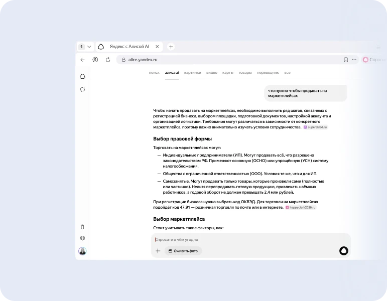 Нейробраузер