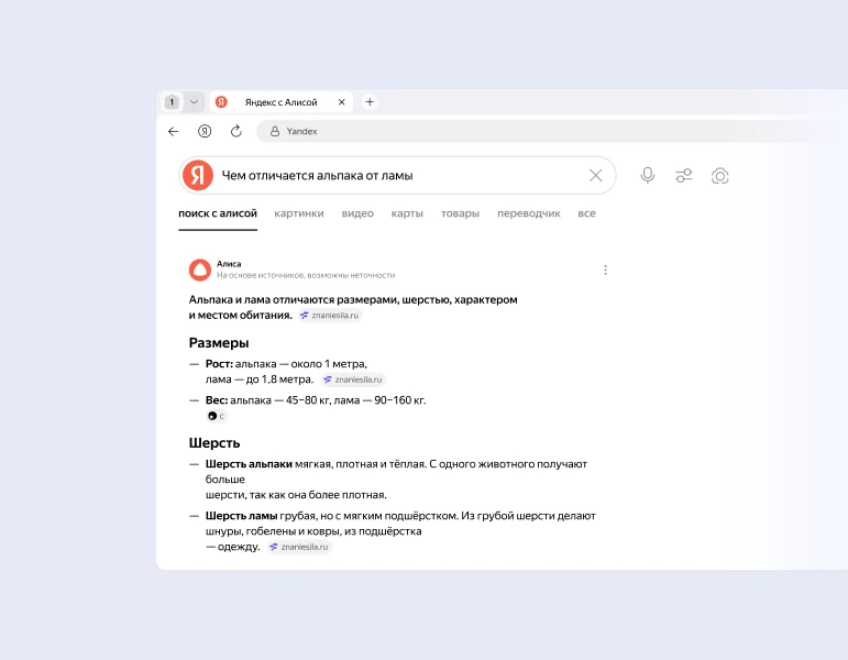 Нейробраузер