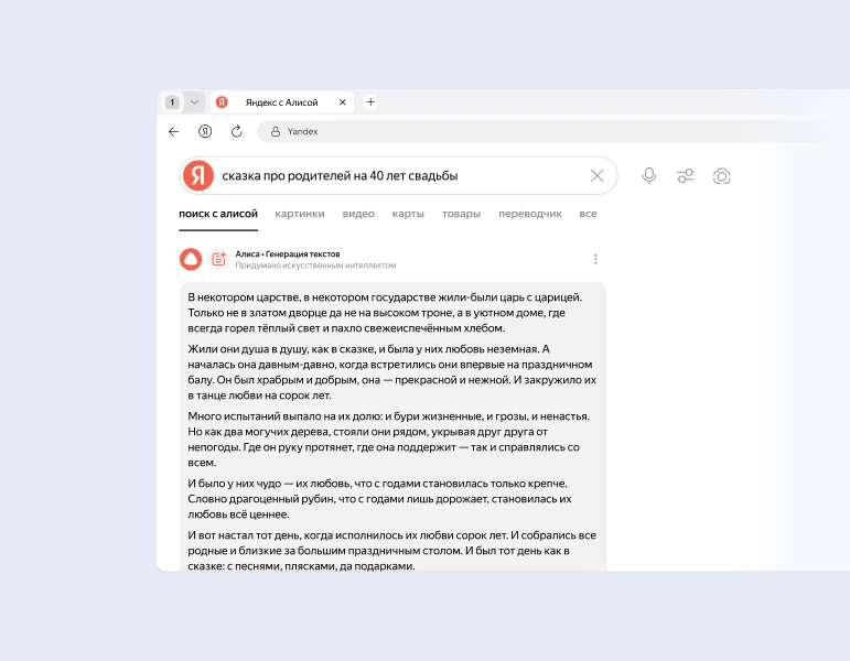 Нейробраузер