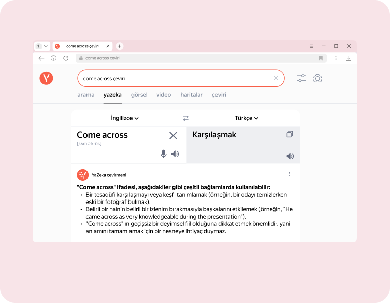 Нейробраузер