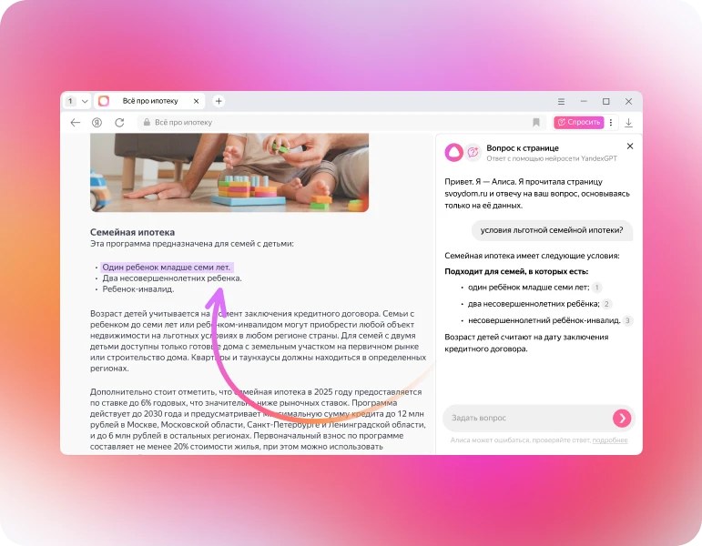 Нейробраузер