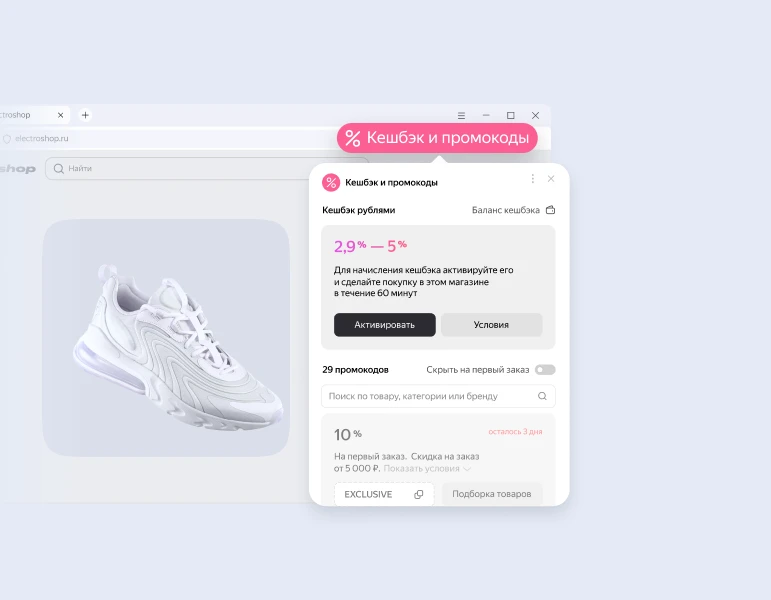 Нейробраузер